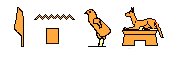 Anubis Cartouche