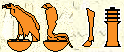 Sekhemre Koutaouire 2
