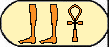 Beb Ankh 2