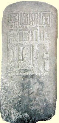 Stèle d'Horus Qa'a